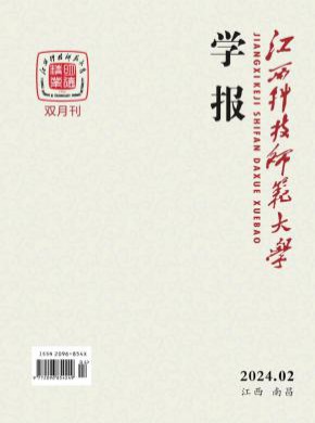 江西科技师范大学学报期刊
